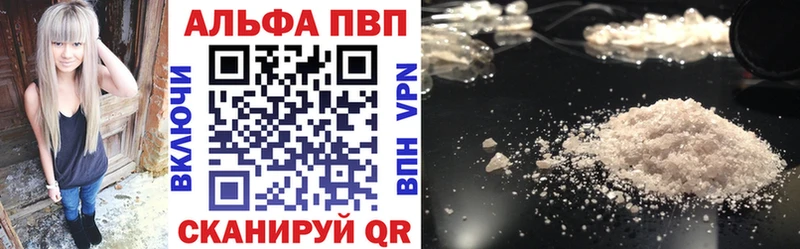 A-PVP крисы CK  где купить   Приморск 
