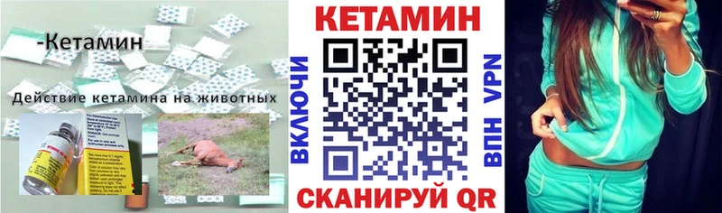 Кетамин VHQ  наркотики  Приморск 