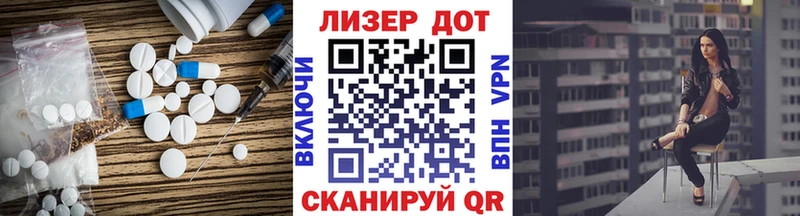LSD-25 экстази кислота  Приморск 
