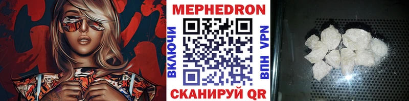 что такое   Приморск  Мефедрон кристаллы 