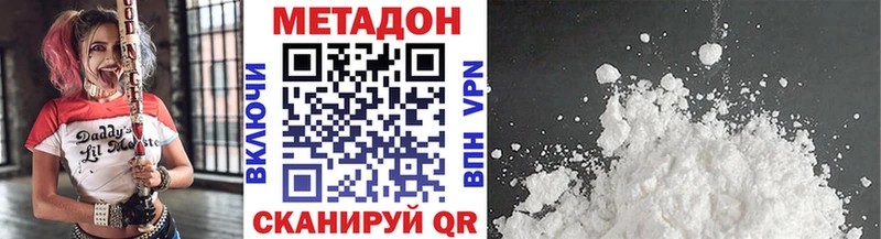 магазин  наркотиков  Приморск  Метадон VHQ 