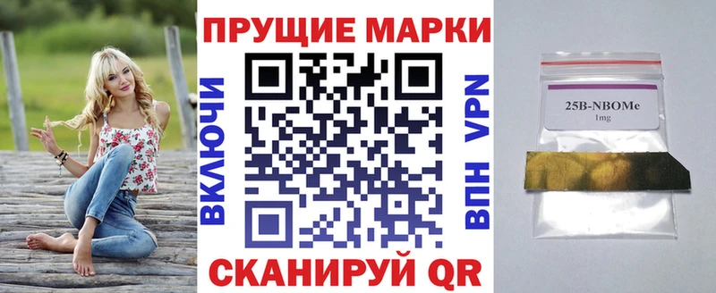 Марки N-bome 1,5мг  где купить наркоту  Приморск 